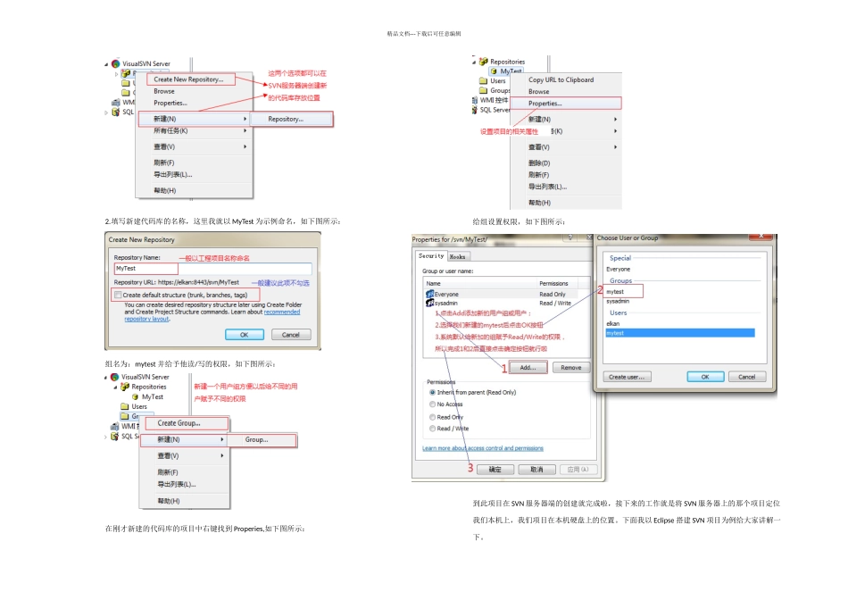 svn本控制服务器环境搭建与项目构建检出_第2页