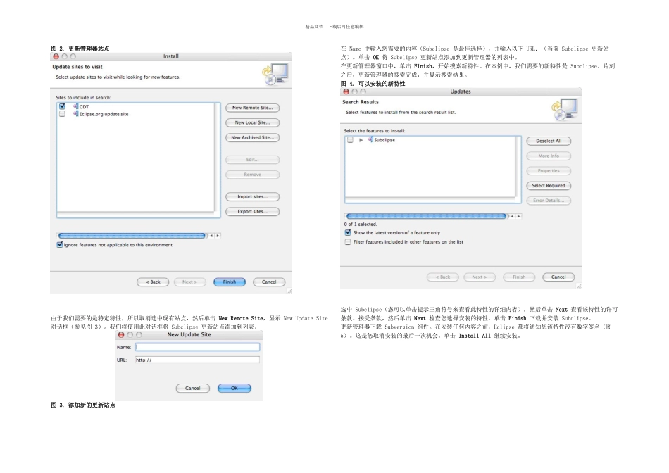 svn的安装配置如何结合使用Subversion和Eclipse_第2页