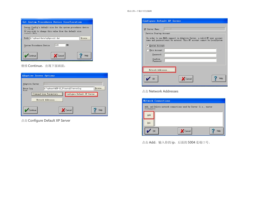 sybase数据库的配置_第2页