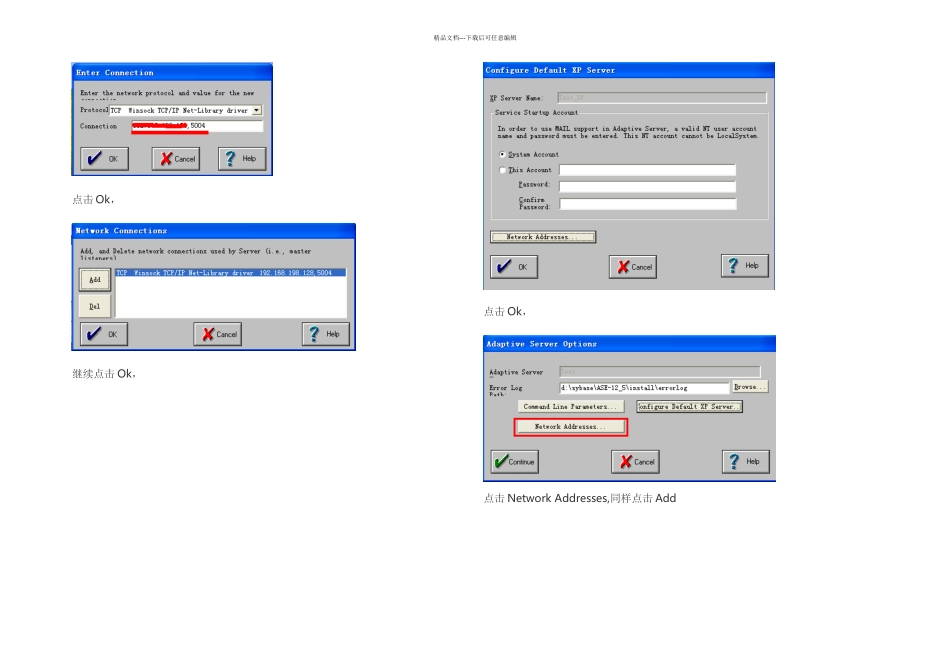 sybase数据库的配置_第3页