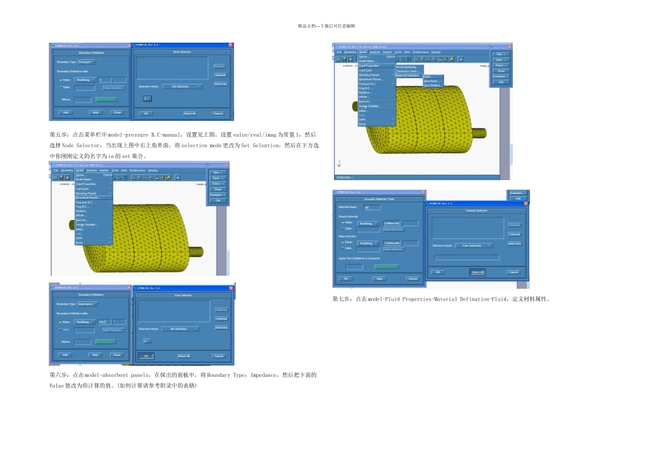 sysnoise软件前后处理_第2页