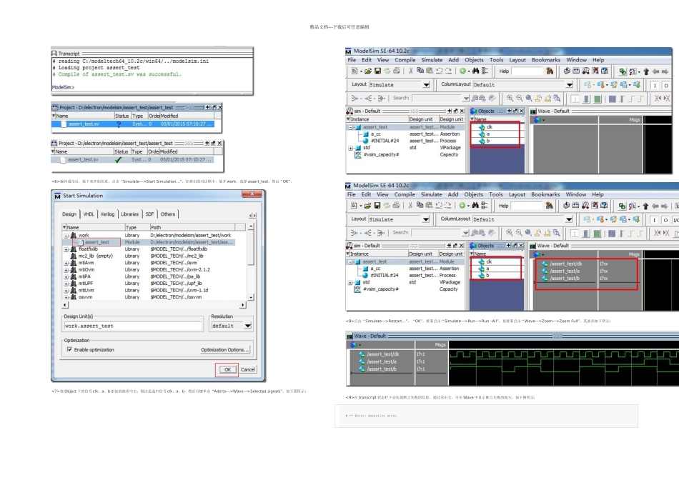 SystemVerilog断言学习笔记_第3页