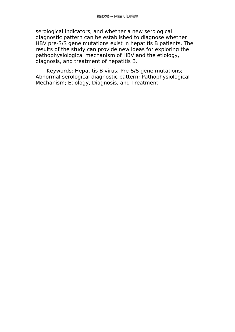 S基因突变与异常血清学诊断模式的相关性研究的开题报告_第2页