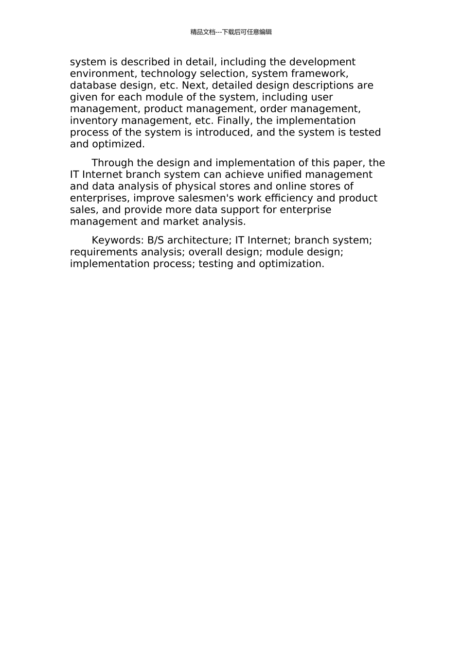 S架构的IT因特网分店系统的设计与实现的开题报告_第2页