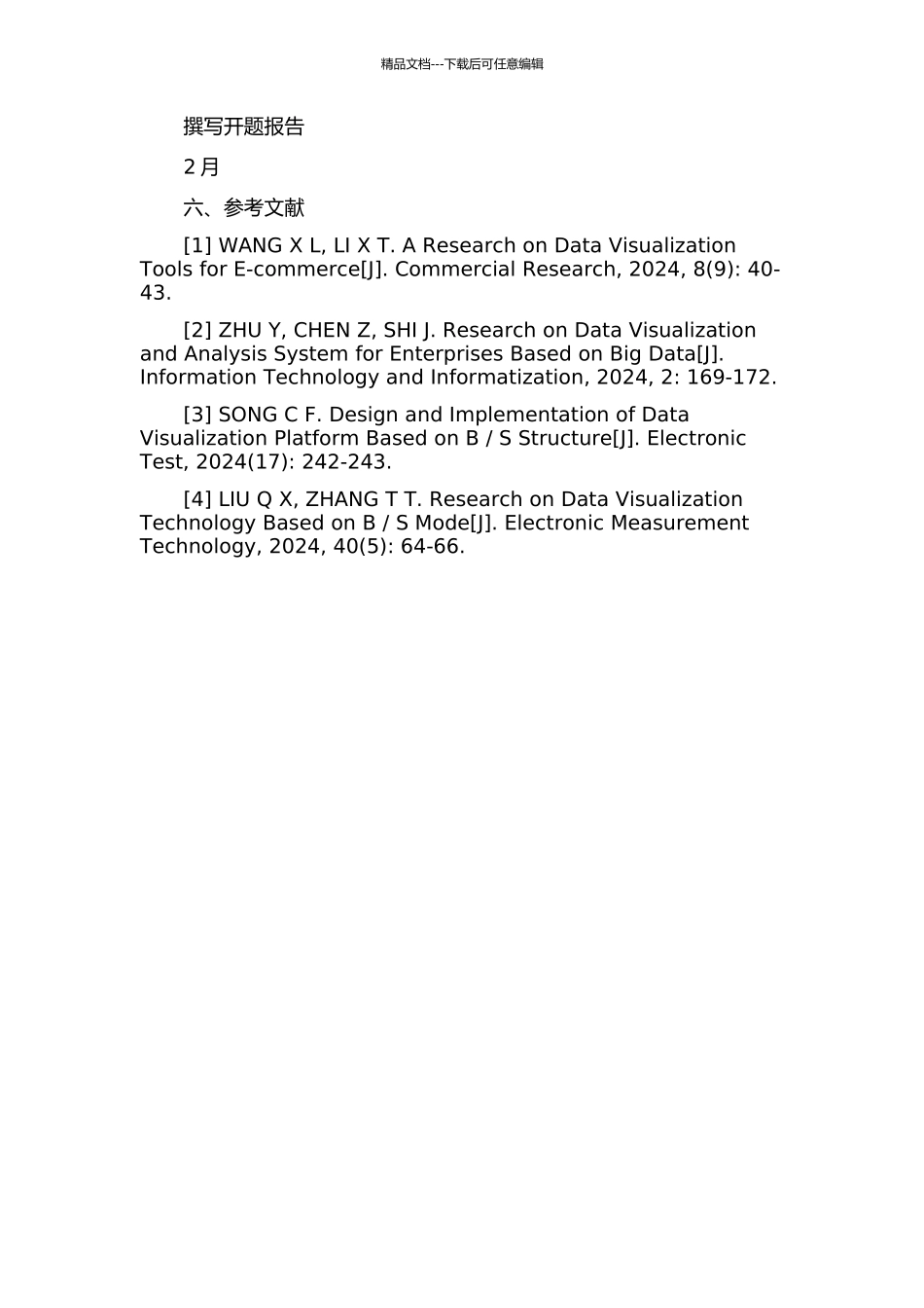 S模式的数据可视化研究与应用的开题报告_第3页