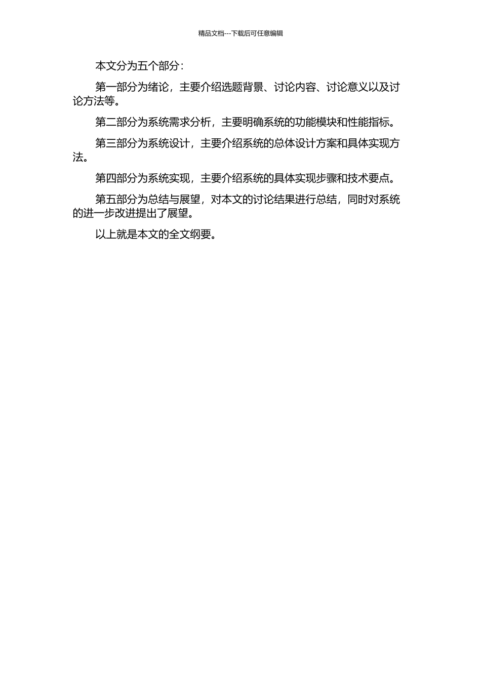 S模式的高校实验室评估系统设计与实现的开题报告_第2页
