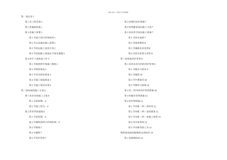 s汊河整治一期工程景观绿化方案new