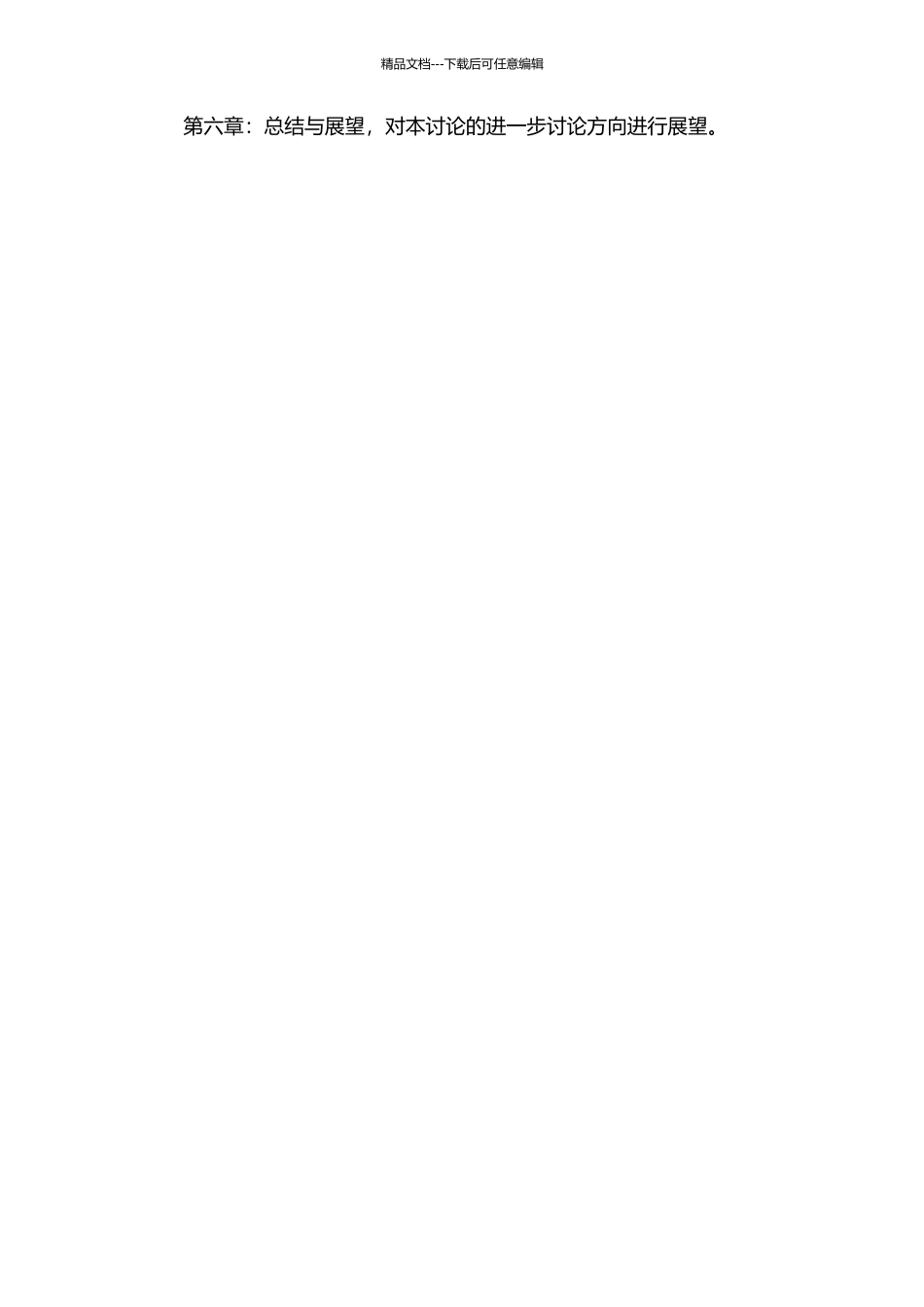 S结构的实验室综合信息管理系统的设计与实现的开题报告_第3页