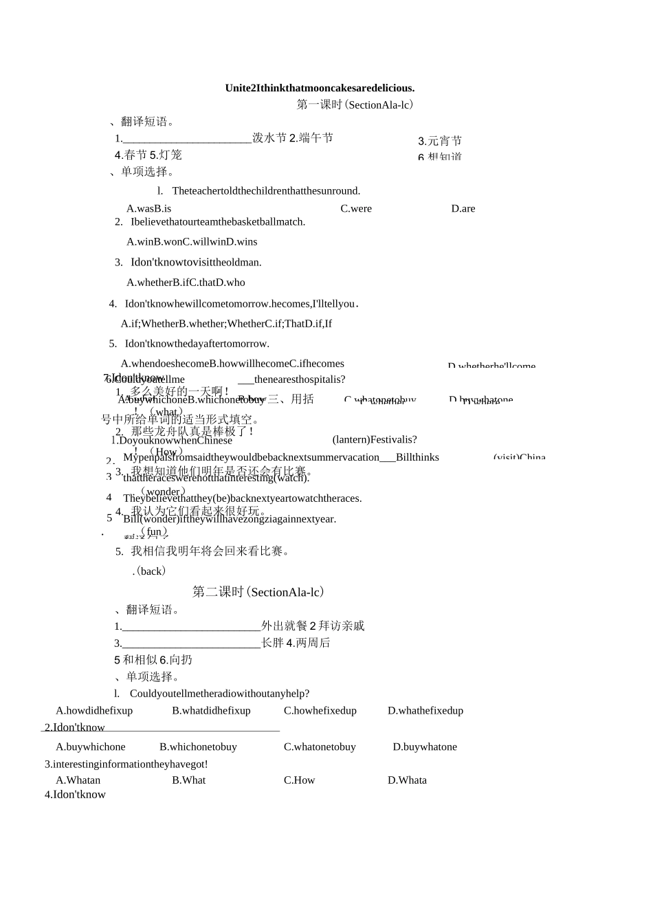 九年级U2整单元导学案_第1页