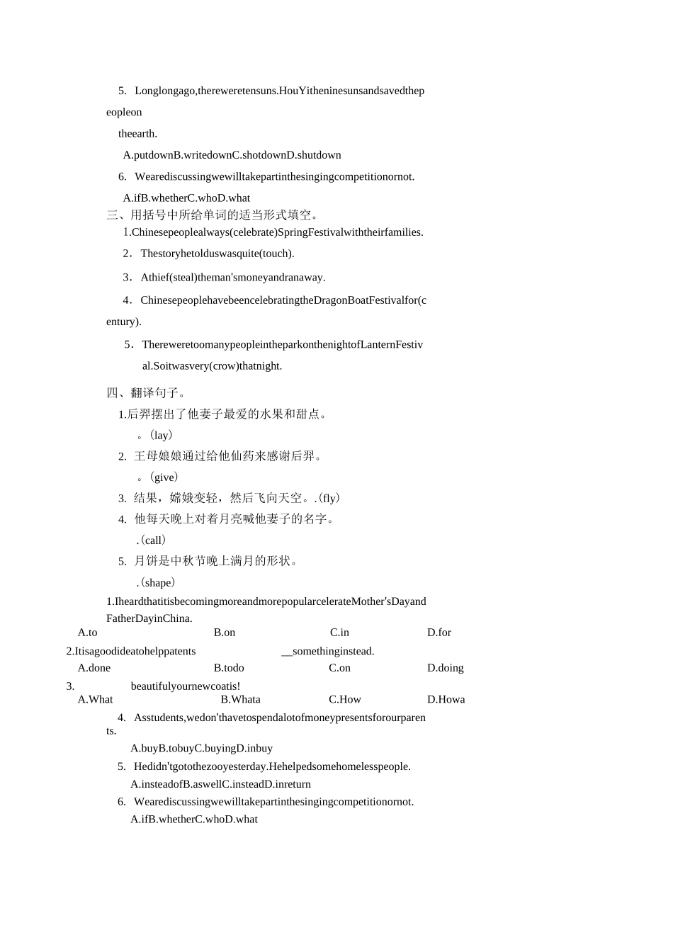 九年级U2整单元导学案_第3页