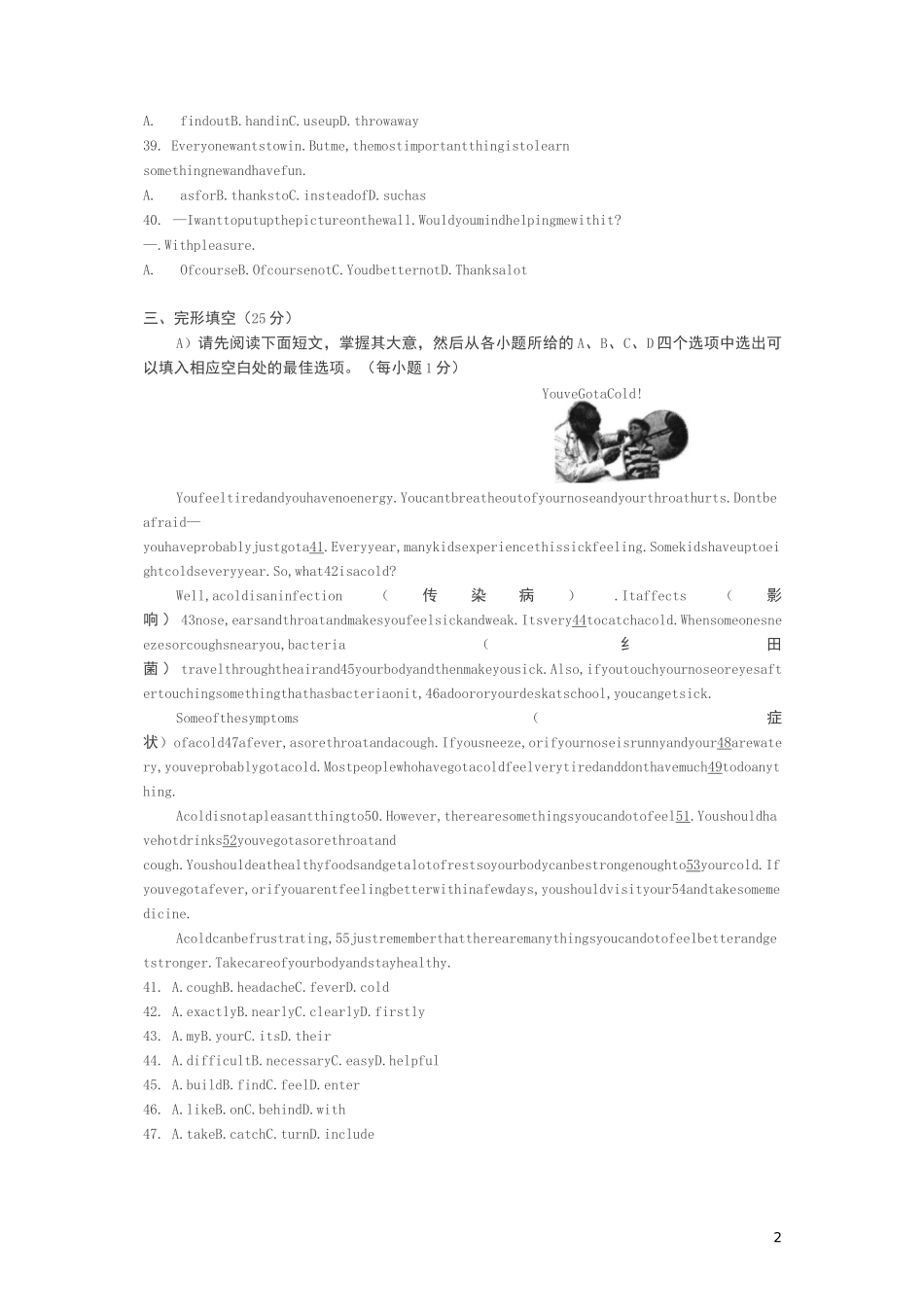 江西中考试卷(中考试卷+答案)_第2页