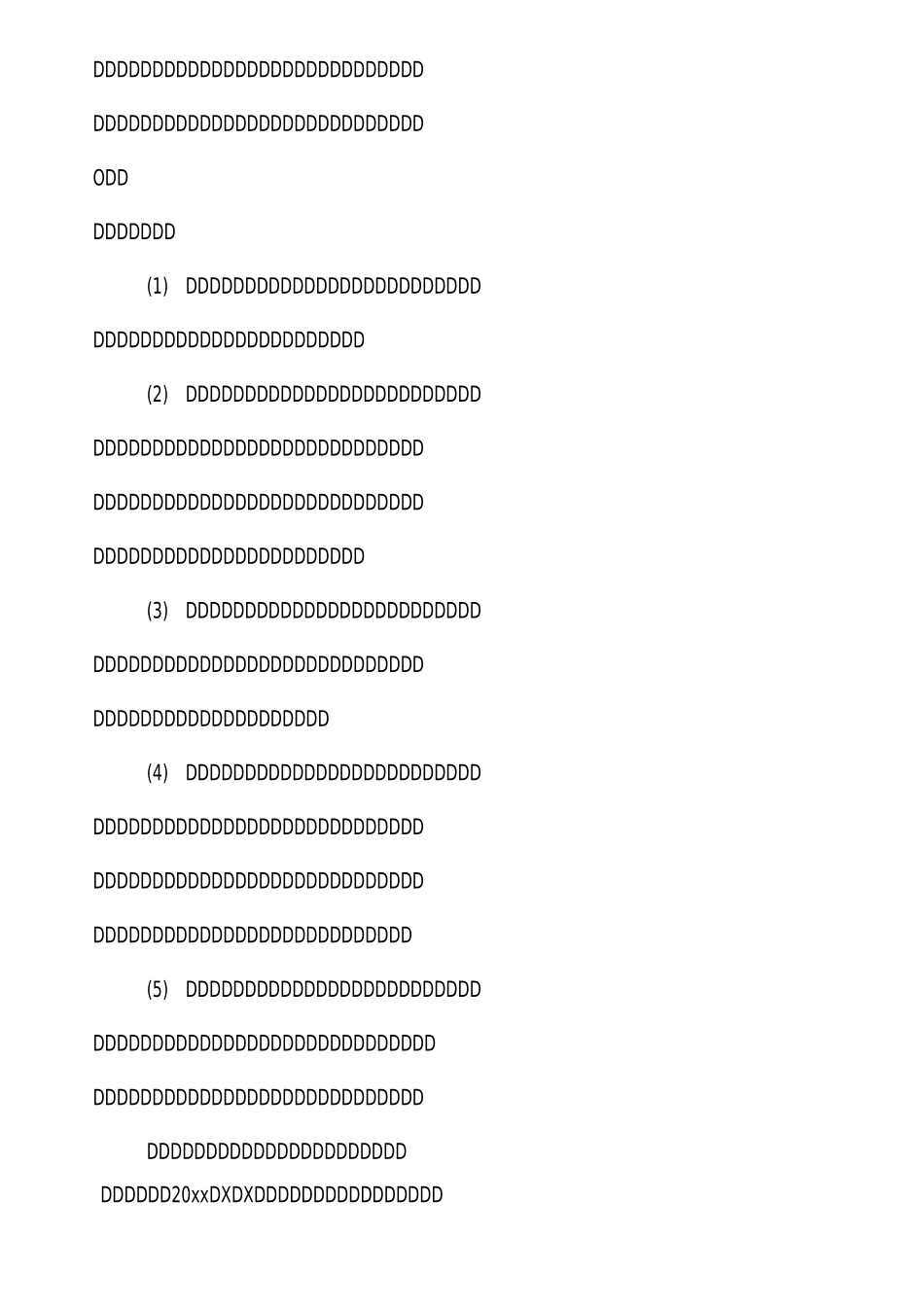 科室工作计划及安排_第2页