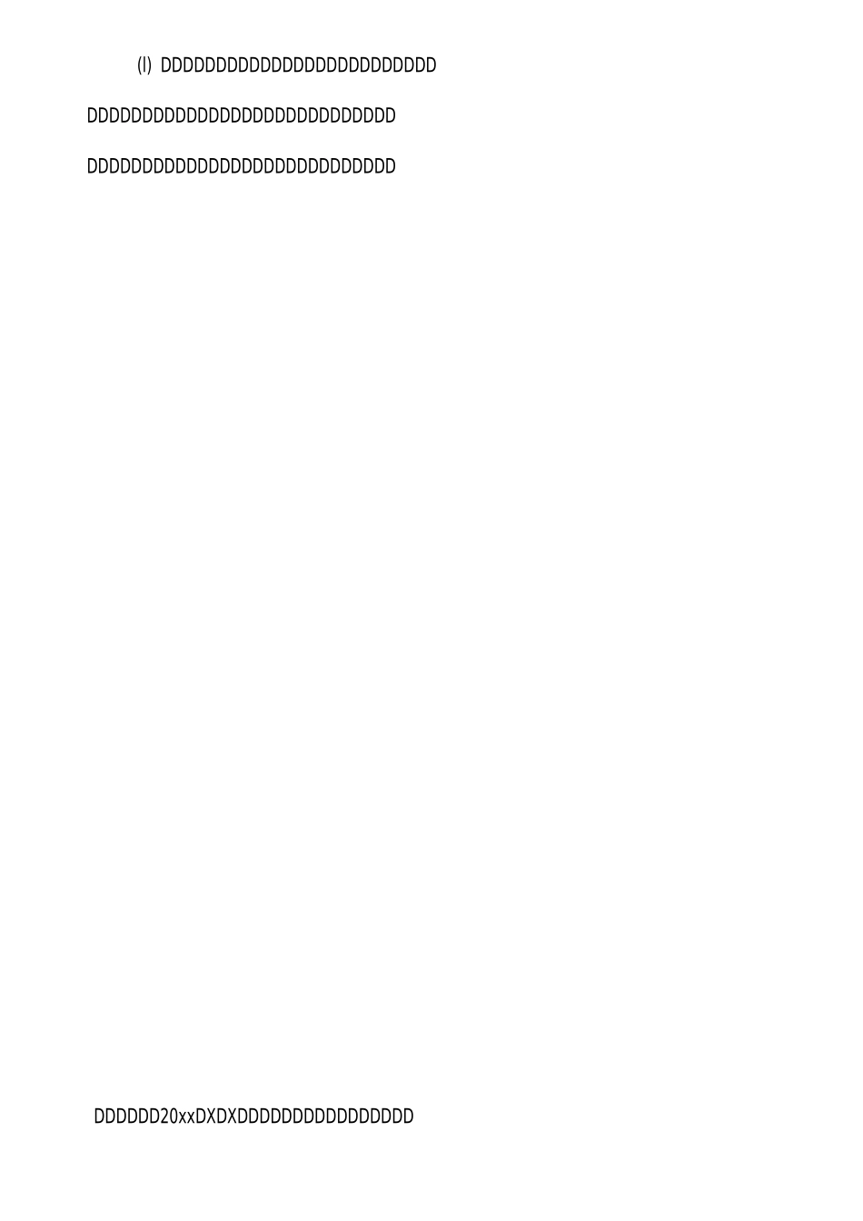 科室工作计划及安排_第3页