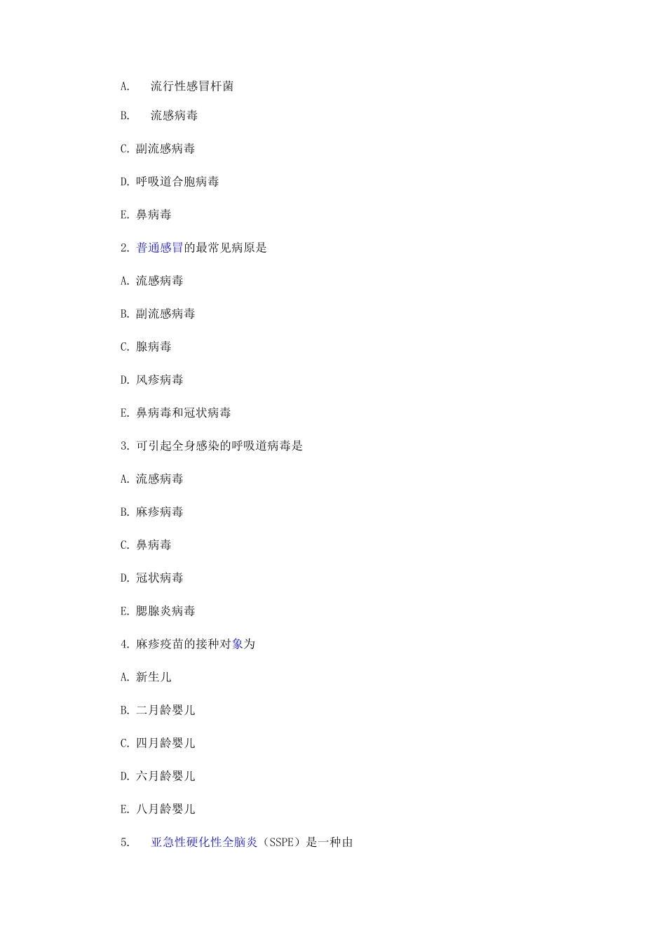 呼吸道病毒试题指南_第2页