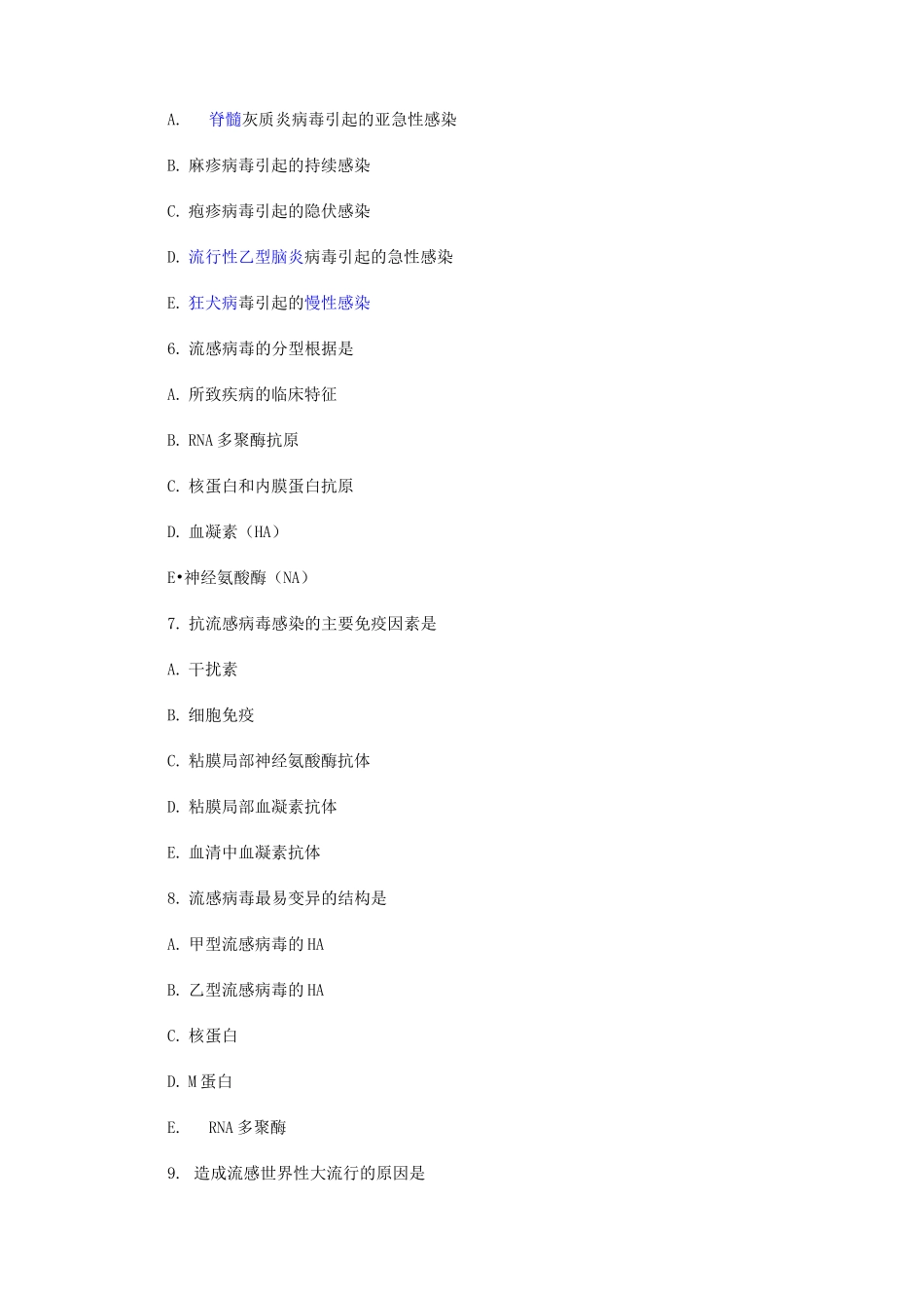 呼吸道病毒试题指南_第3页