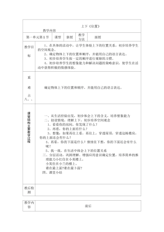 送教上门数学教案