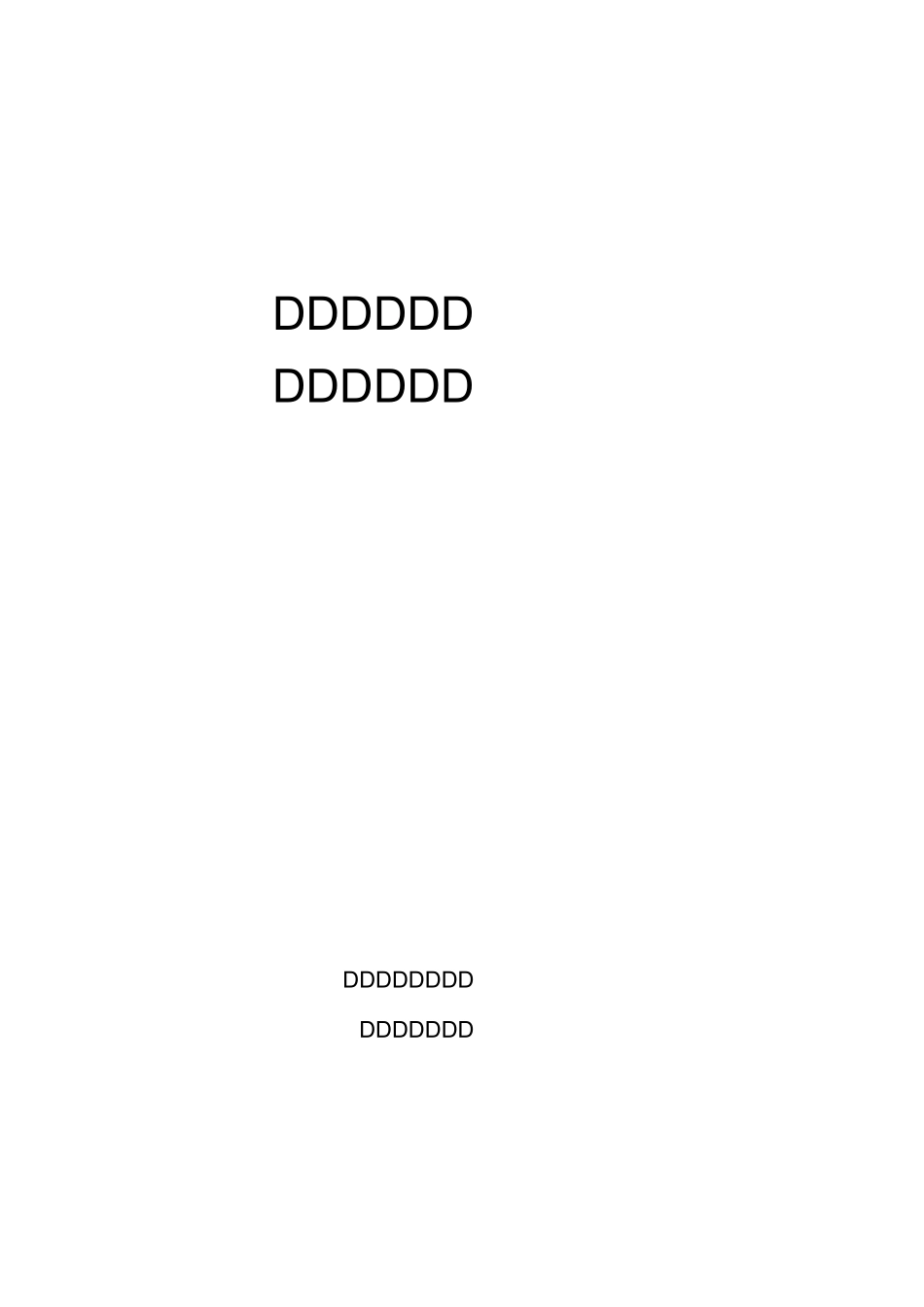 广场绿化施工方案1_第1页