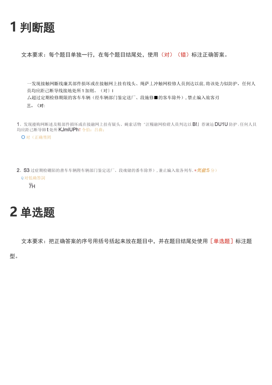 问卷星试题导入_第2页