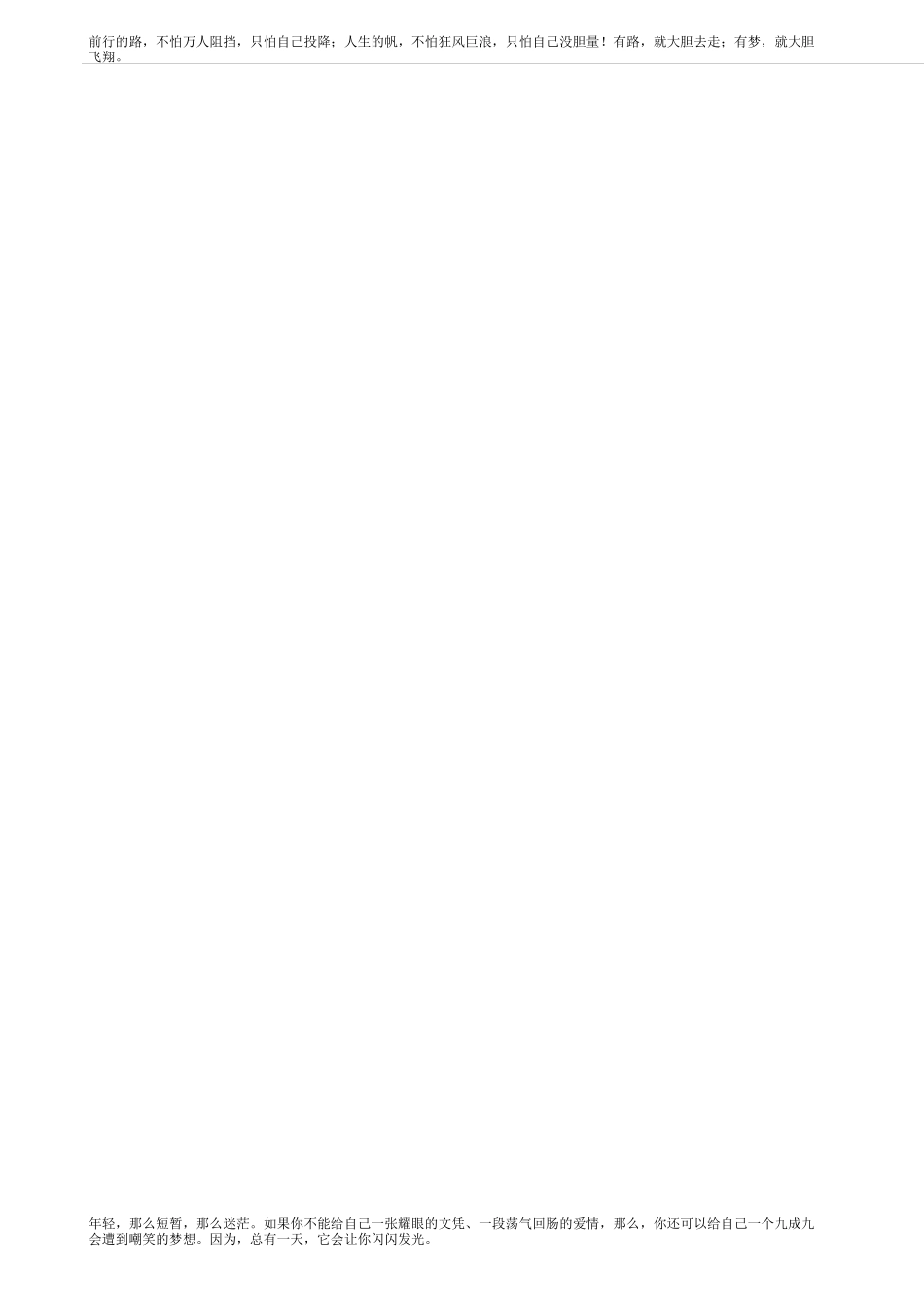 17 古诗五首-酬乐天扬州初逢席上见赠  公开课获奖教案_第2页