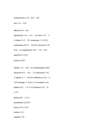 英语完型填空高频词汇