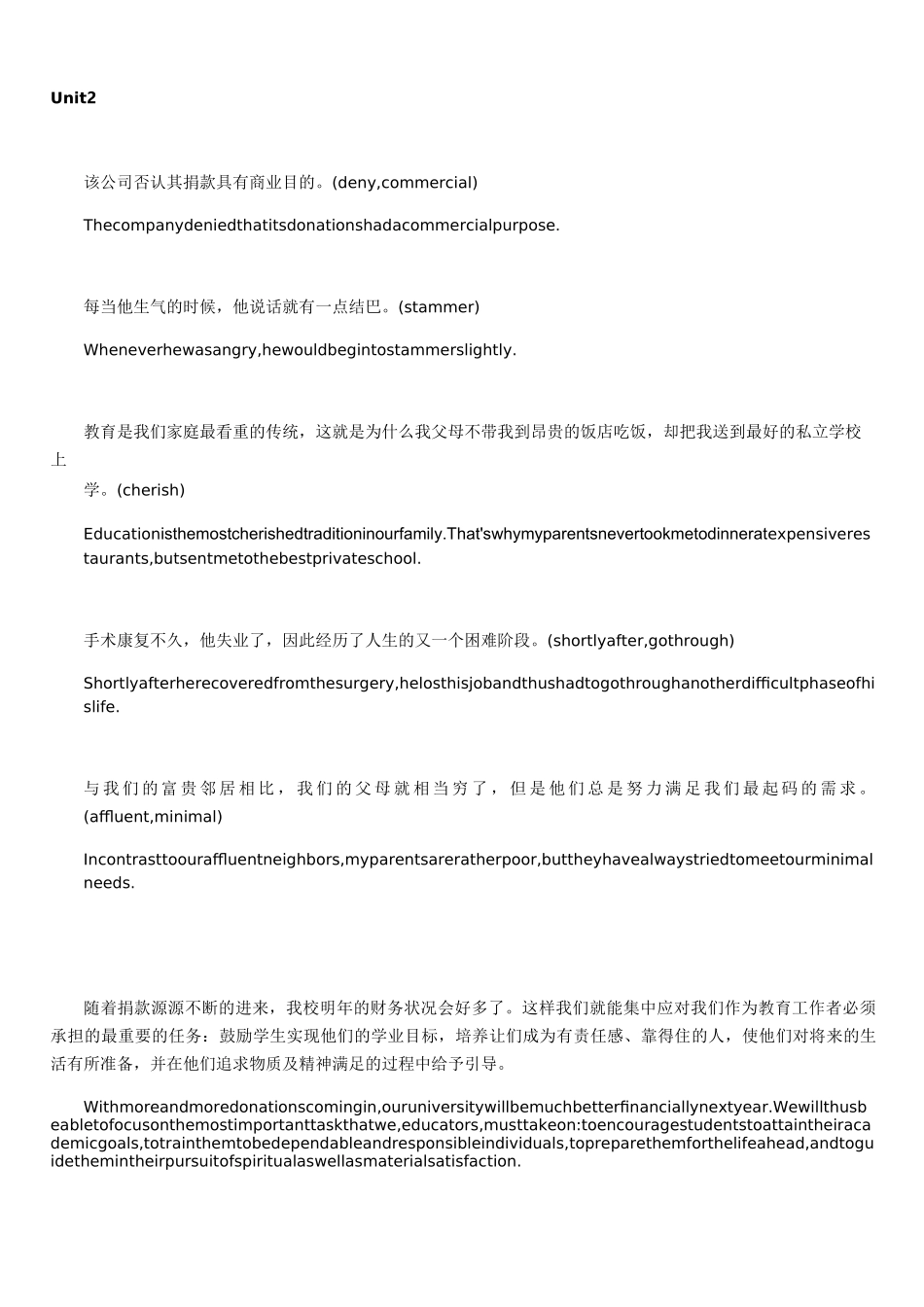 全新版大学英语综合教程2(第二版)课后翻译(中英文都有!)_第2页