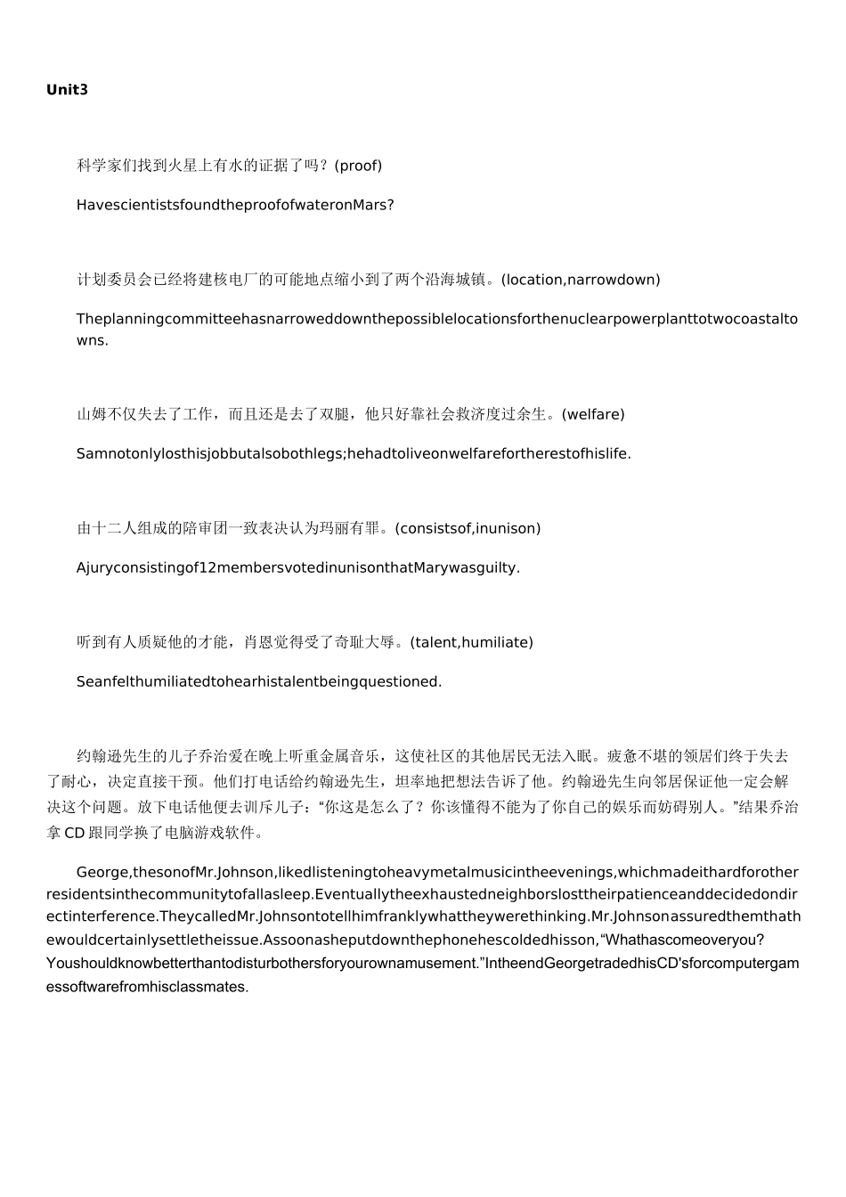 全新版大学英语综合教程2(第二版)课后翻译(中英文都有!)_第3页