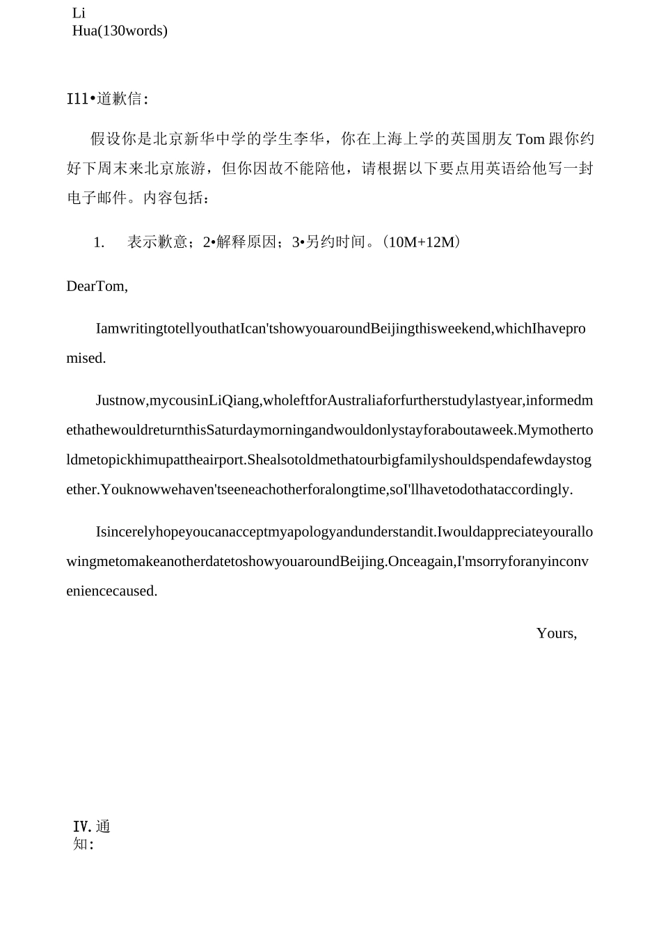2021高考英语10篇优秀范文涵盖高考所有写作体裁_第3页