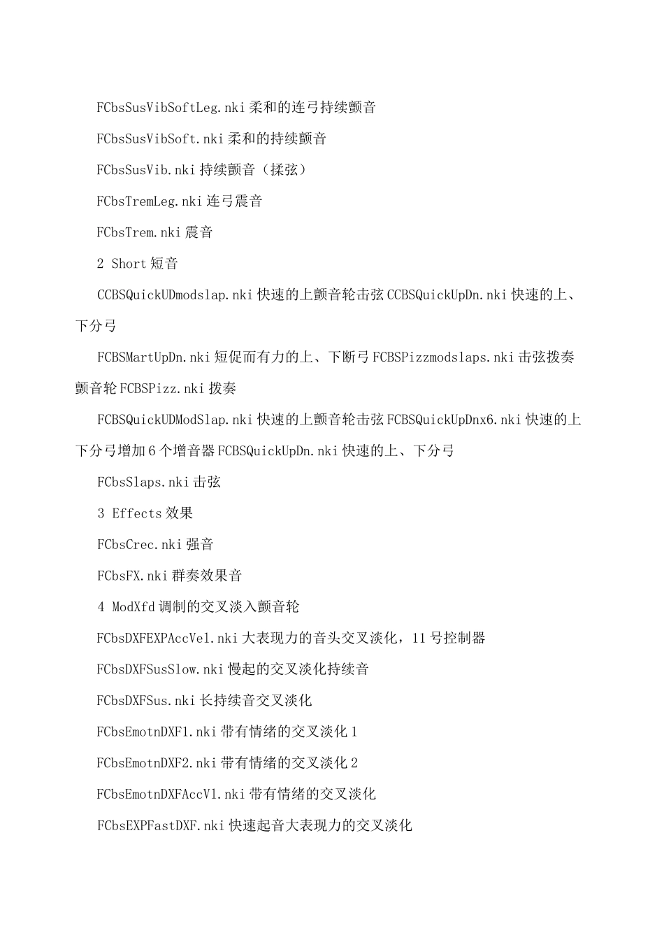 黄金版管弦乐音色表_第2页