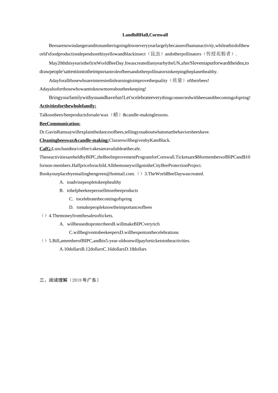 广东初中英语中考复习 阅读理解之细节理解和配对信息 导学案设计(含答案)_第3页