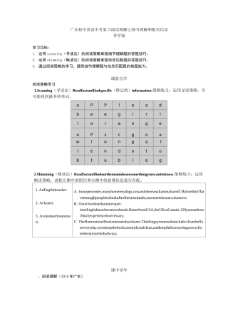 广东初中英语中考复习 阅读理解之细节理解和配对信息 导学案设计(含答案)