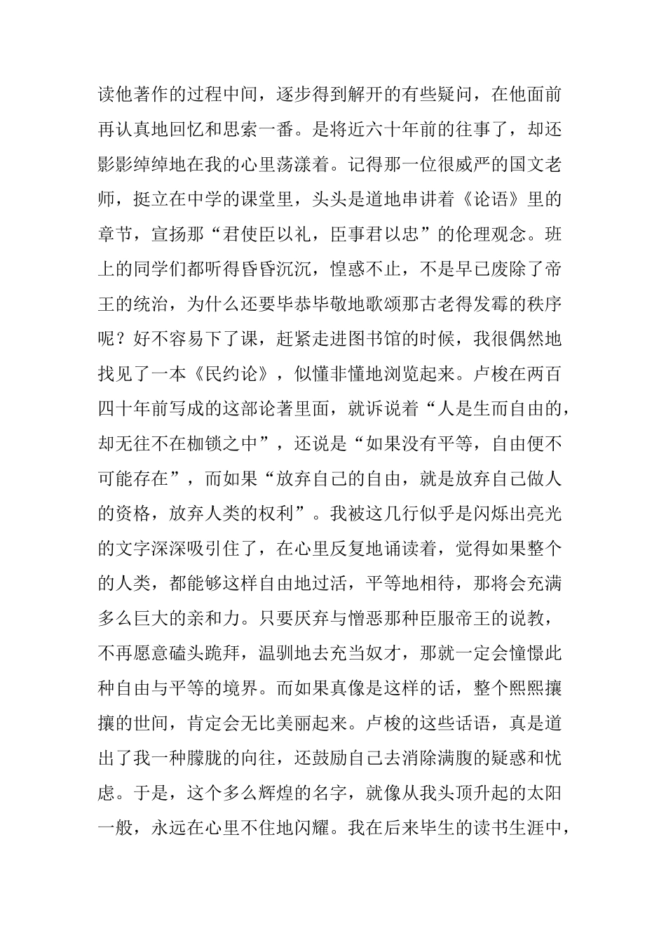 【新书推荐】《当代时文的文化思辨》：让文化滋润心田_第2页