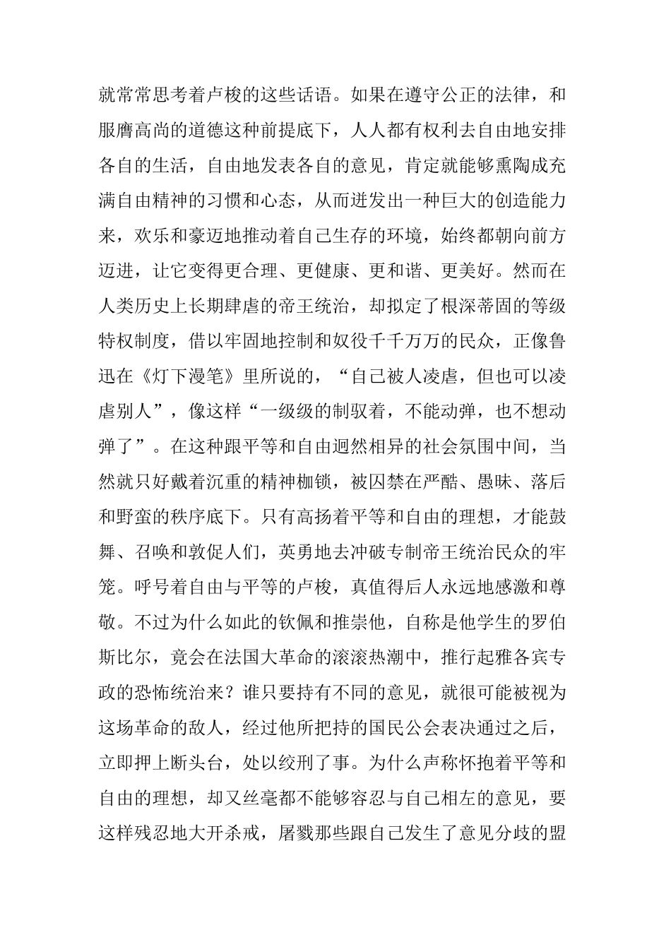 【新书推荐】《当代时文的文化思辨》：让文化滋润心田_第3页