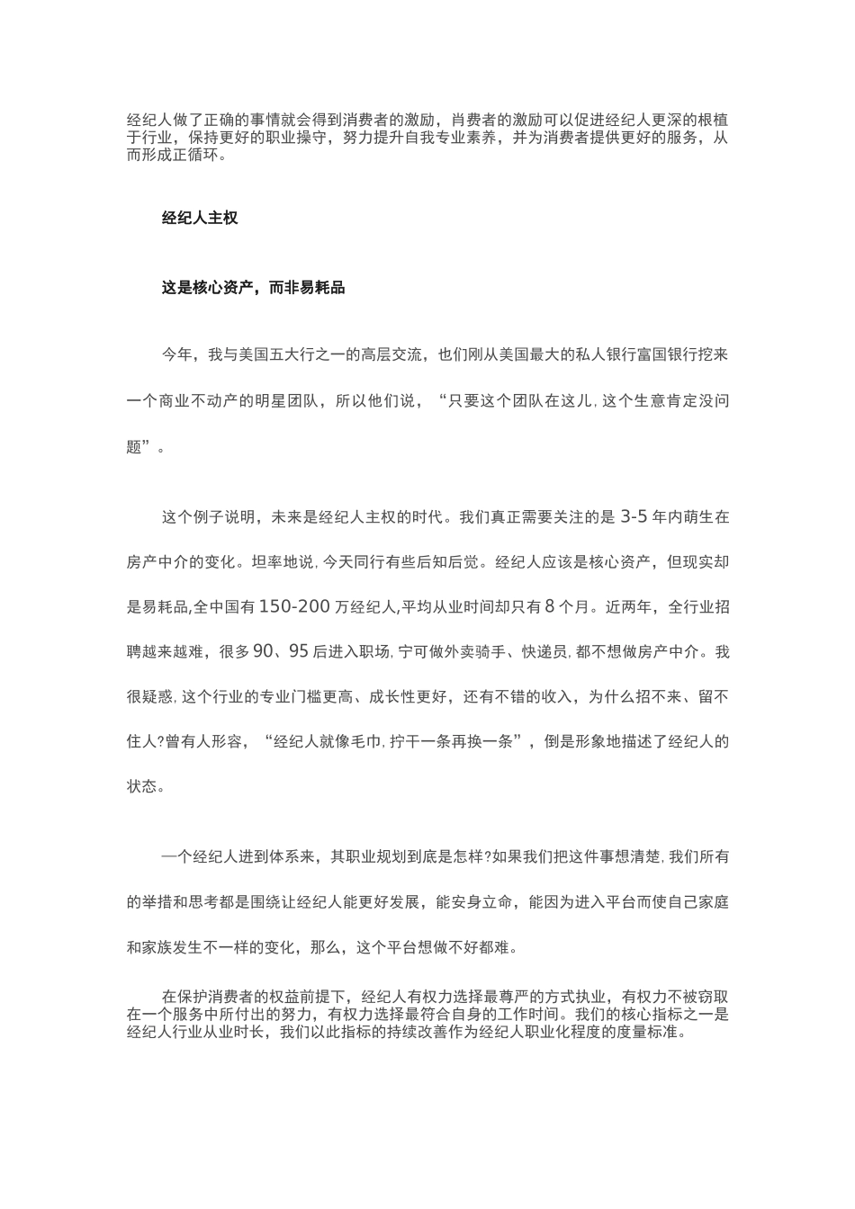 贝壳的七面旗帜_第2页