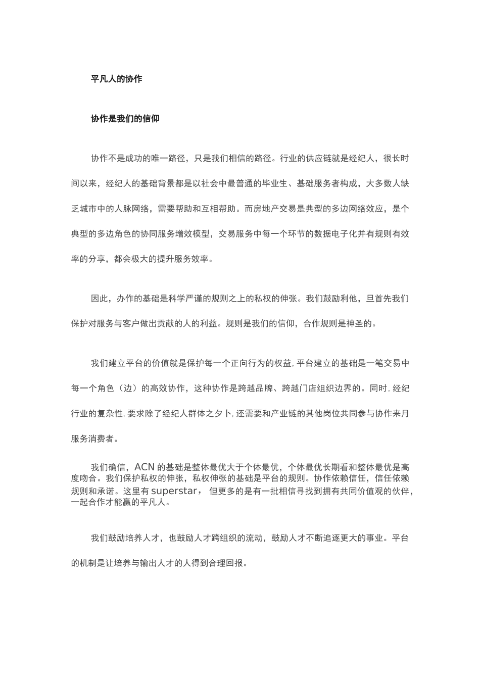 贝壳的七面旗帜_第3页