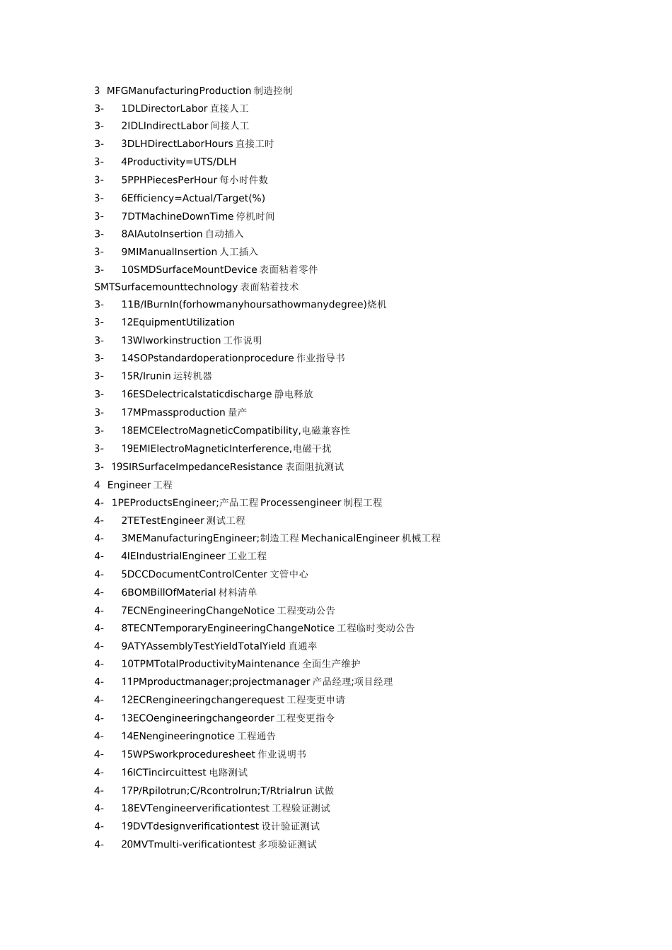 (工厂管理)工厂术语(英语)_第3页