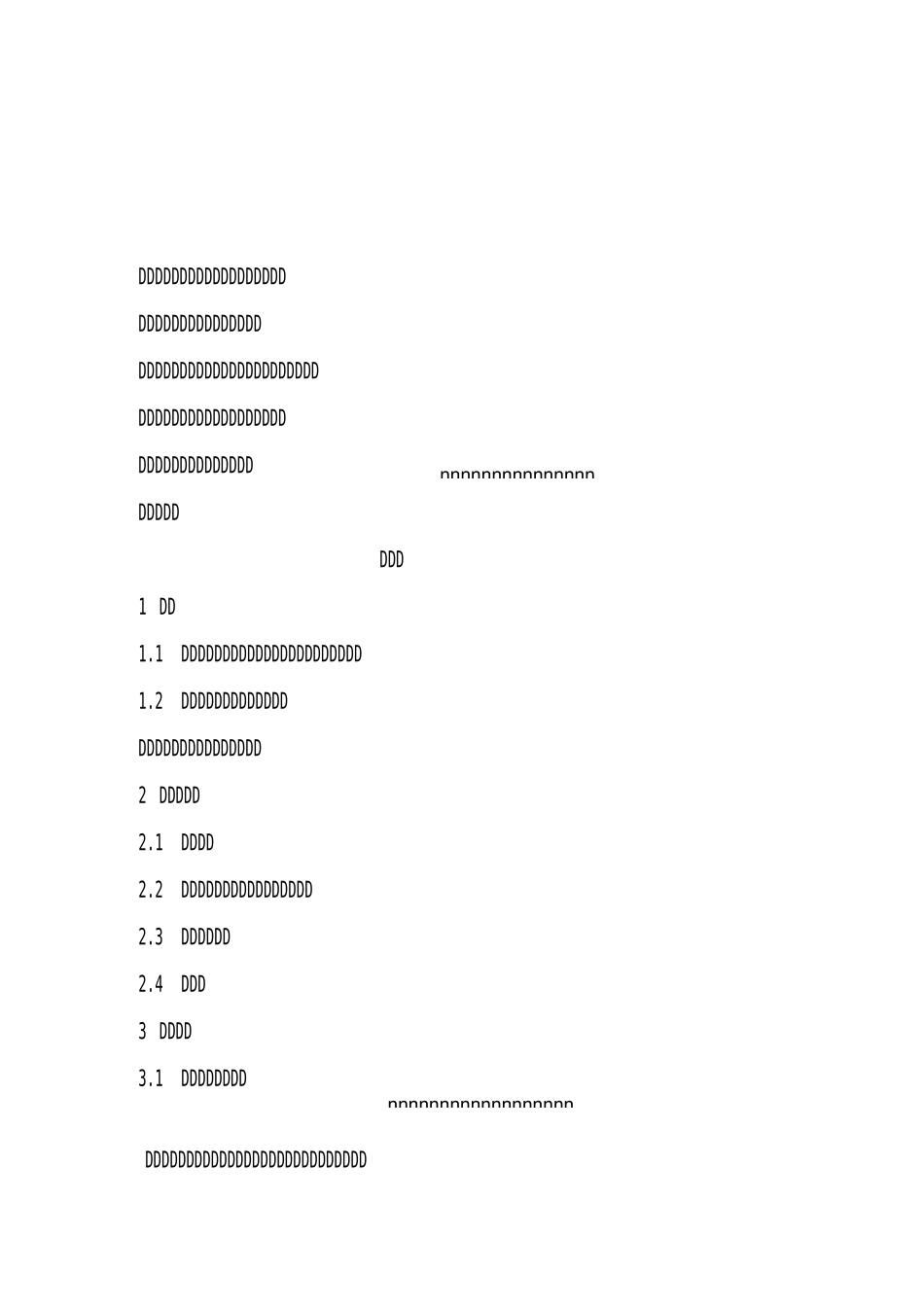 粒度与粒度分布测定标准操作规程_第1页