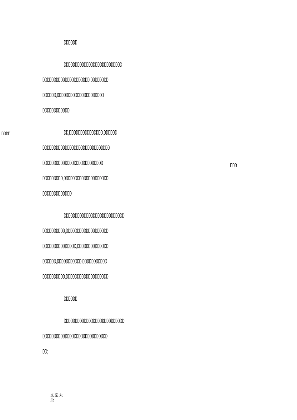 退役军人信息采集方案设计_第2页