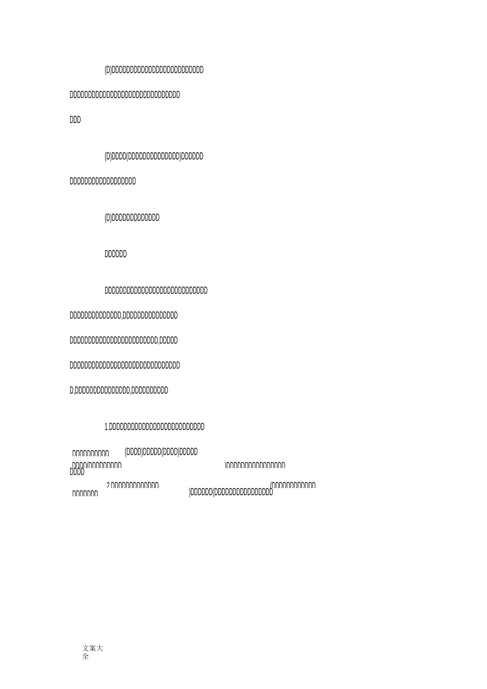 退役军人信息采集方案设计_第3页