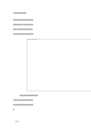 退役军人信息采集方案设计