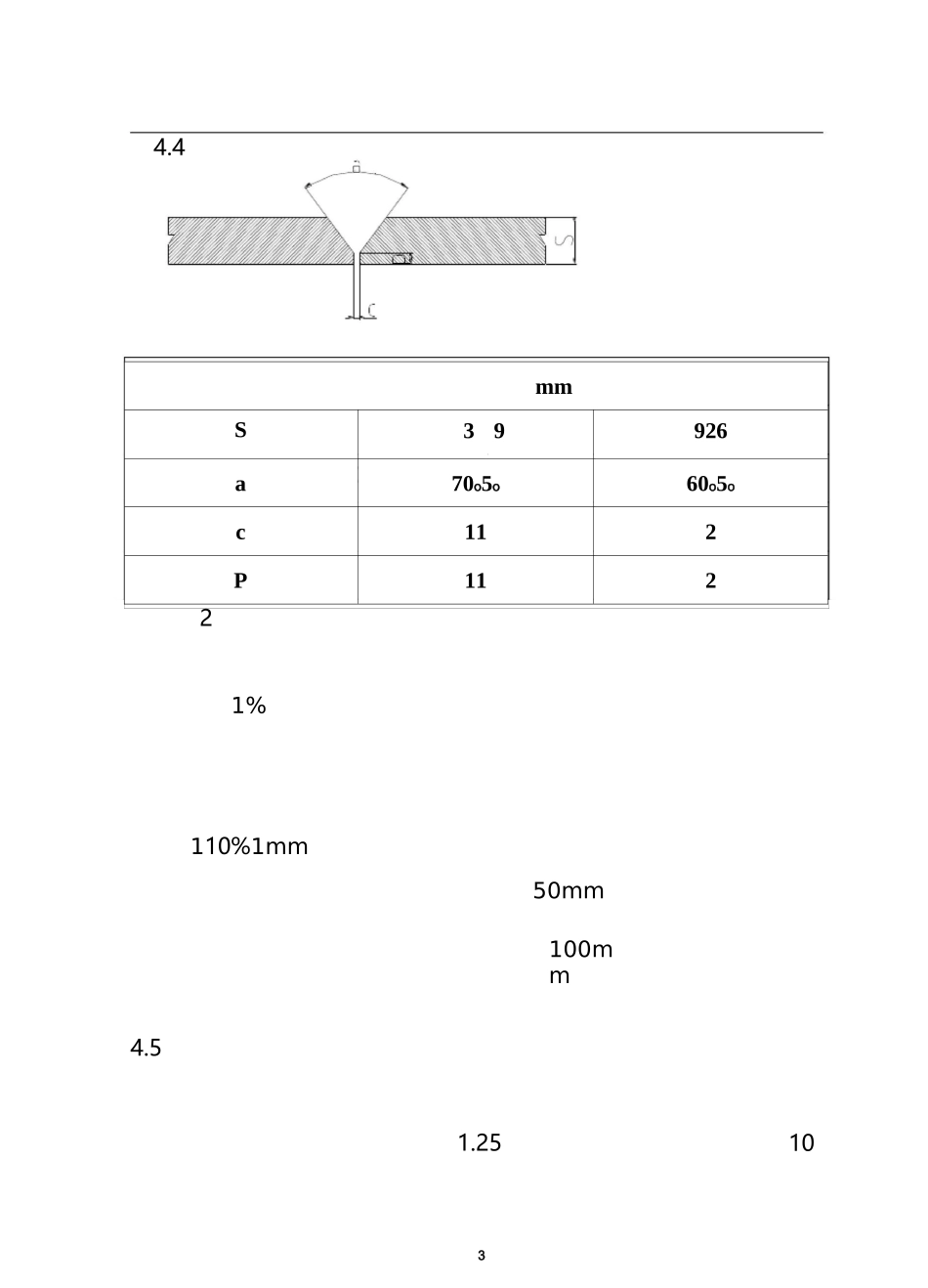 氧气管道安装施工作业方案_第3页