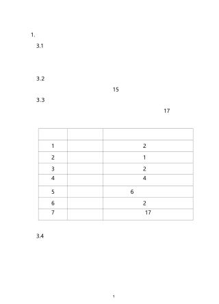 氧气管道安装施工作业方案