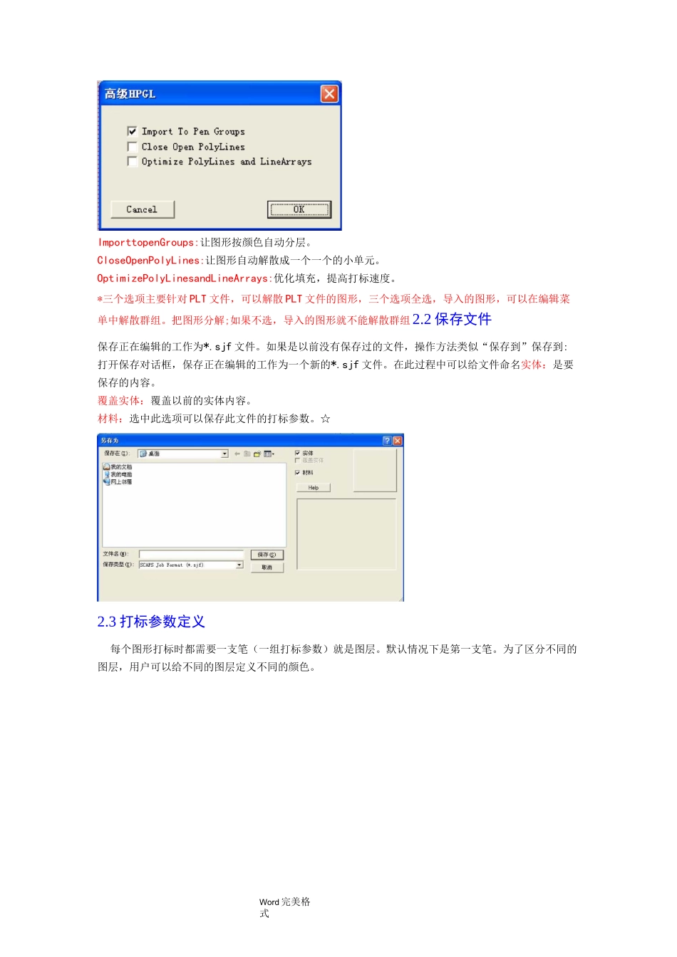光纤激光打标机培训资料全_第3页