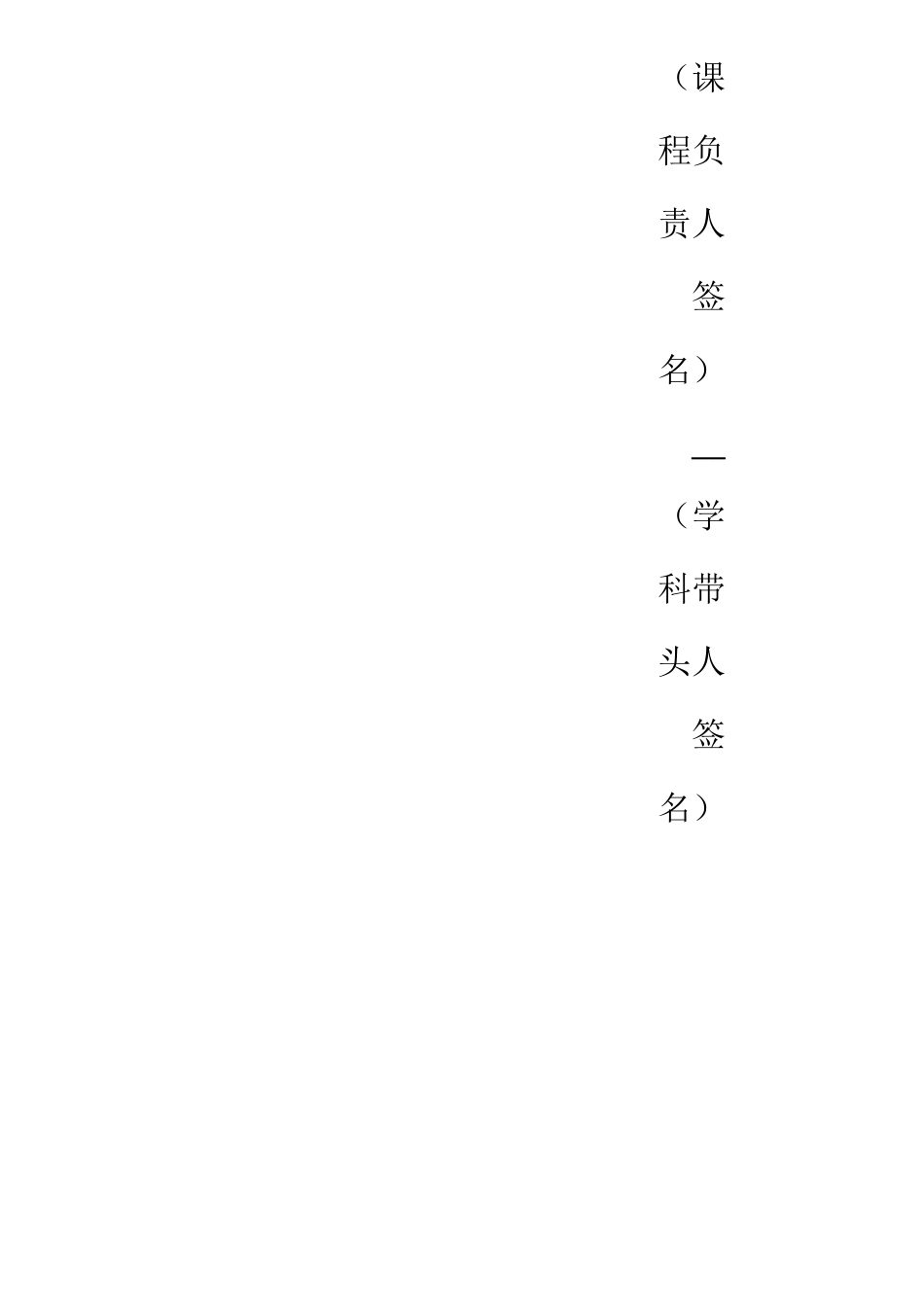 《外科护理学》教案_第2页