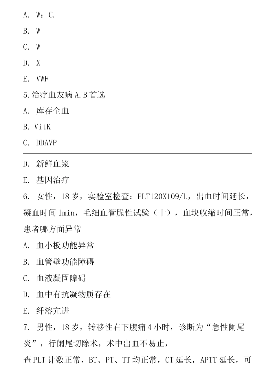 临床血液学检验技术试题及答案(四)_第2页