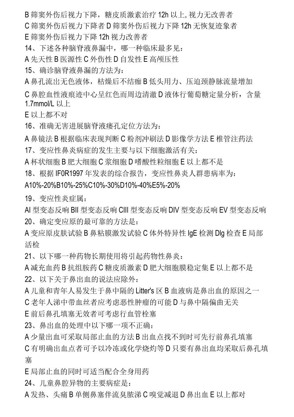 耳鼻喉题库大全完整版_第2页