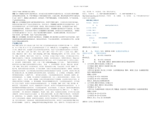 TAIC交联剂生产工艺