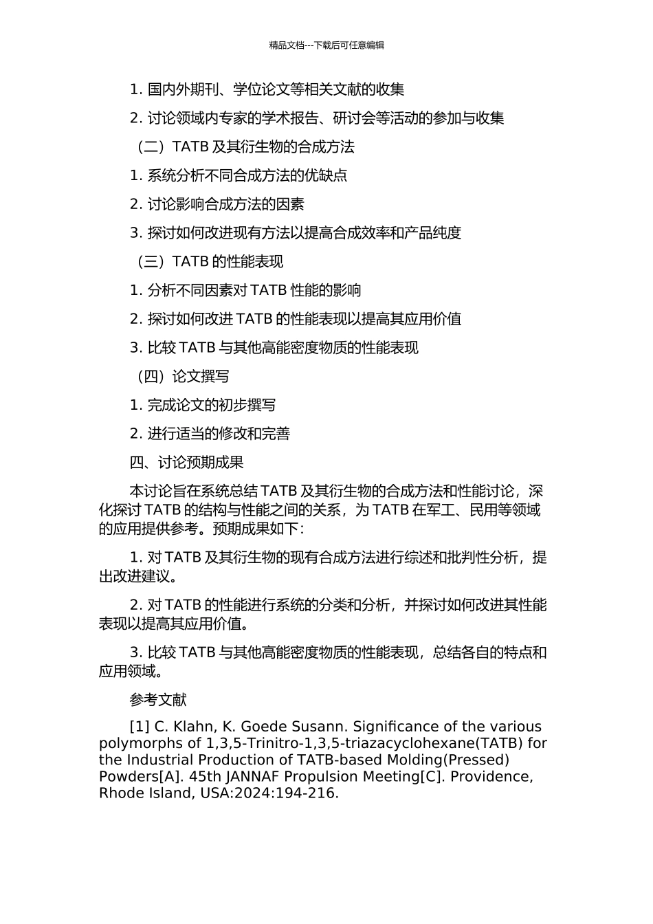 TATB及其衍生物的合成与性能研究的开题报告_第2页