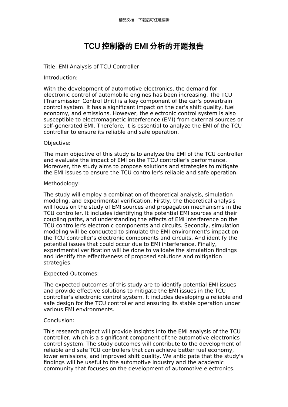 TCU控制器的EMI分析的开题报告_第1页