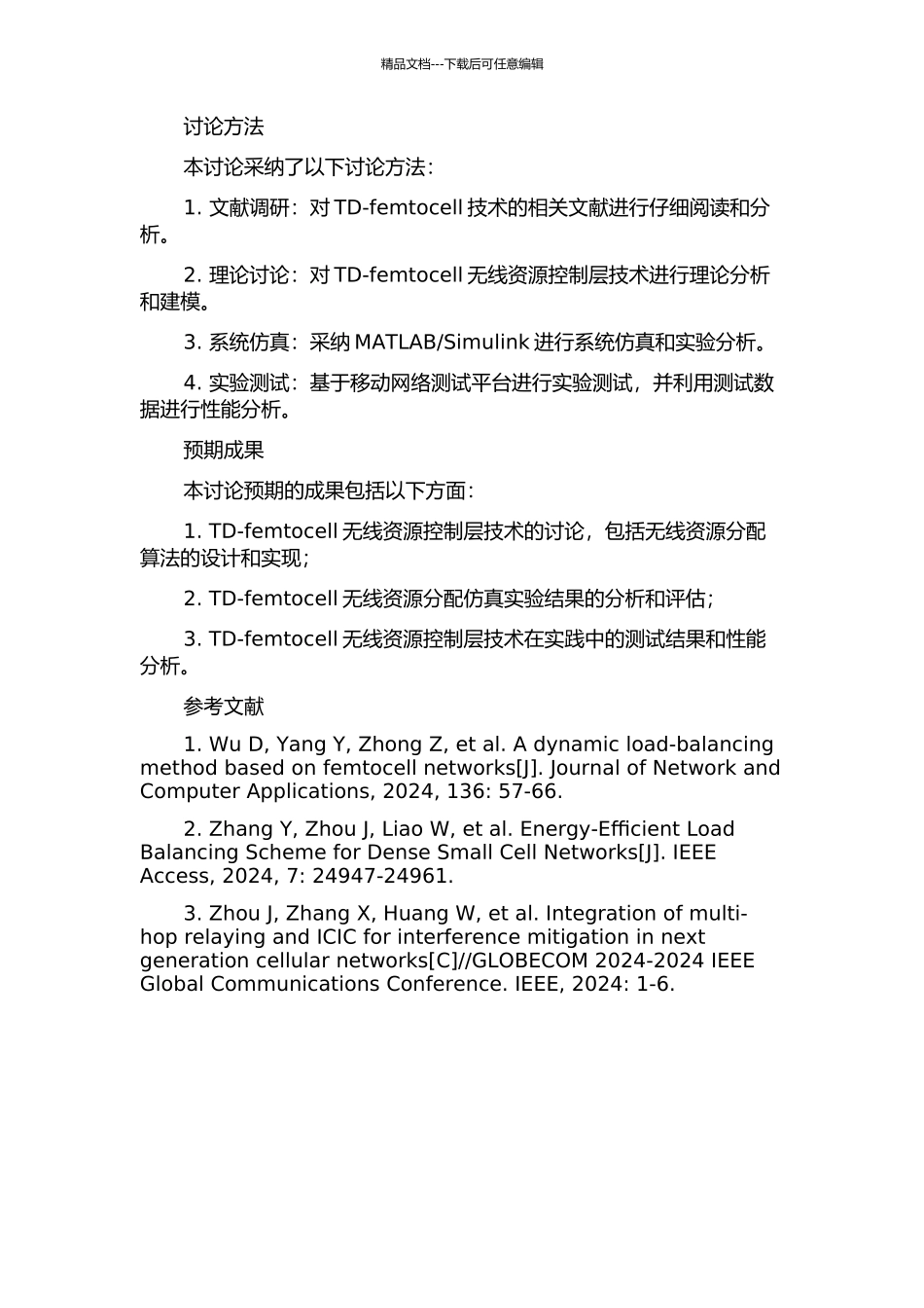 TD-femtocell无线资源控制层技术研究与实现的开题报告_第2页