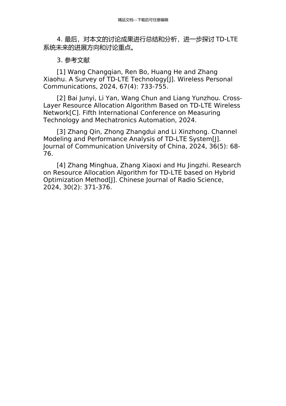 Td-LTE中跨层无线资源管理算法研究及信道建模分析开题报告_第2页